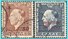 GREECE-GRECE-HELLAS 1951: Charity Stamps Compl. Set Used - Beneficenza