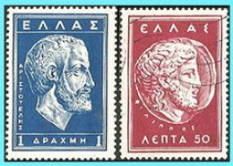 GREECE- GRECE - HELLAS 1956: Compl. Set Used   "Macedonian Cultural Fund" - Beneficenza