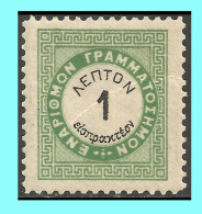 GREECE-GRECE - HELLAS 1875:  1L MNH** Perfor. 11 1 / 2  Postage Due Egraved Issue From Set (Vienna Issue) - Ungebraucht