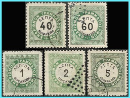 GREECE-GRECE - HELLAS 1880 -1893:  Postage Due- Vienna Issue- In Large capital Letters - Compl. set Used - Neufs