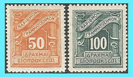 GREECE- GRECE-HELLAS 1935:  Postage Due  Lithographic Issue Compl. set MNH** - Nuevos