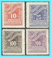 GREECE- GRECE-HELLAS 1943:  Postage Due  Lithographic Issue Compl. set MNH** - Neufs