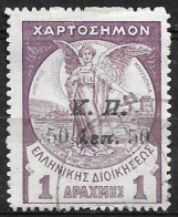 GREECE 1913 Revenue : Victory 50 L / 1 Dr Brown Used McDonald Welfare 3 - Steuermarken