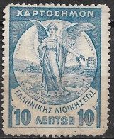 GREECE 1917 Victory Fiscal 10 L  Blue Used - Steuermarken