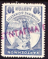 GREECE 1917 Fiscals 10 L Blue - Revenue Stamps