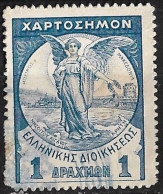 GREECE 1917 Victory Fiscal 1 Dr Blue Used - Fiscaux