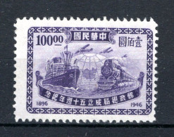 CHINA Yt. 596 (*) Zonder Gom 1947 - 1912-1949 République
