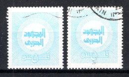 BAHRAIN Mi. Z2A° Gestempeld 1973 - Bahrain (1965-...)