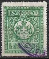 GREECE 1920 Surtax Insignia Of Monarchy Fiscal ΠΡΟΣΟΕΤΑ ΤΕΛΗ 5 L Green McDonald 44 - Steuermarken