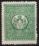 GREECE 1920 Surtax Insignia Of Monarchy Fiscal ΠΡΟΣΟΕΤΑ ΤΕΛΗ 50 L Green MNG McDonald 49 - Revenue Stamps
