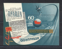 URSS 1978- The 60 Th Anniversary Of "Soyuzpechat" M/Sheet - Unused Stamps