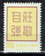 Timbre Avec Caractères Chinois Signifiant : "sois Ferme Et Digne, Confiant Et énergique" - Unused Stamps