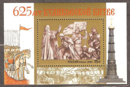Russia: Mint Block, 625-th Anniversary Of The Battle At Kulikovo Pole, 2005, Mi#Bl-83, MNH - Altri & Non Classificati