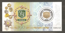 Russia: Mint Block, 190 Years Of Goznak - Initially "Expedition Of Storing State Papers", 2008, Mi#Bl-115, MNH - Ungebraucht