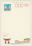 Japan / Nippon 1981, Ganzsachen-Karte Mit Zudruck Hotel New Hiroden - Hotels, Restaurants & Cafés