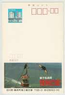 Japan / Nippon 1983, Ganzsachen-Karte Mit Zudruck Seilbahn / Téléphérique / Cable Car - Sonstige & Ohne Zuordnung