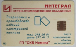 Russia 120 Unit Integral - Development And Production Of Electronic Products - Russia