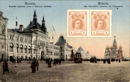 Rusland Russia - Russie - Moskou Москва - Tram - Russia