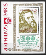 BULGARIA 1975 "ARPHILA 75" WORLD PHILATELIC EXHIBITION MNH - Briefmarkenausstellungen