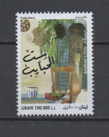 Lebanon 2024 Mother's Day MNH Stamp, Liban Libanon Libano - Lebanon