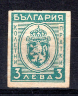 BULGARIJE Yt. CP18 (*) Postcolli 1944 - Unused Stamps