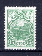 BULGARIJE Yt. 49 (*) 1901 - Nuovi