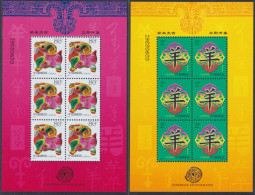 CHINA 2003-1, "Year Of The Goat", Series Minisheets UM - Blocks & Kleinbögen