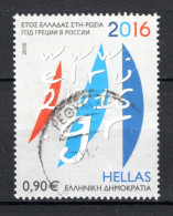 GRIEKENLAND Yt. 2812° Gestempeld 2013 - Used Stamps