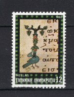 GRIEKENLAND Yt. 1466° Gestempeld 1982 - Gebruikt
