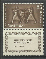 Israel 1954 Mi 101 MNH  (ZS10 ISR101) - Other & Unclassified