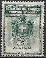 GREECE 1936 Fiscal ΚΙΜΗΤΟΝ ΕΠΙΣΗΜΑ 5 Dr Green MNG McD 296 - Fiscali