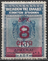 GREECE 1939 Fiscal International Finance Commission ΚΙΜΗΤΟΝ ΕΠΙΣΗΜΑ Overprint 8 Dr Red / 10 Dr Blue MNG McD 346 - Fiscaux