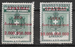 GREECE 1944 Fiscal ΚΙΜΗΤΟΝ ΕΠΙΣΗΜΑ Red Overprint  2.000.000.000 - 10.000.000.000 / 3 Dr Green MNG (*) McDonald 363-365 - Fiscale Zegels