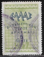GREECE Revenue 1957 Educational Tax 5 Dr. (like McDonald J 14) - Fiscale Zegels