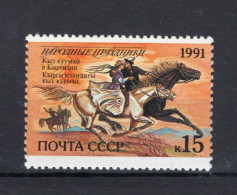 RUSLAND Yt. 5892 MNH 1991 - Unused Stamps