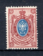 RUSLAND Yt. 49 (*) Zonder Gom 1904 - Unused Stamps