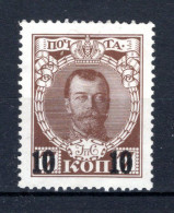RUSLAND Yt. 107 (*) Zonder Gom 1916 - Unused Stamps