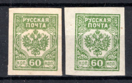 RUSLAND Mi. WA VIIB (*) 1919 - Unused Stamps
