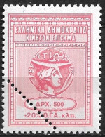 GREECE 1970 Revenue Documentary Type B Ancient Coin 500 Dr. Red / Rose + 20 % MNH (McD 285) - Fiscaux