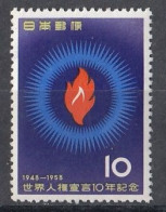 JAPAN 693,unused (**) - Unused Stamps