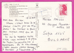 294233 / France - PARIS Basilique Du Sacré-Cœur PC 1988 Postage Due USED 2.20 Fr. Liberty Of Gandon Flamme Yport Camping - 1982-1990 Liberté (Gandon)
