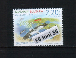 2016 FAUNA / Birds - WHITE STORK (joint Issue With Israel) - Normal Paper – MNH Bulgaria/ Bulgarie - Unused Stamps