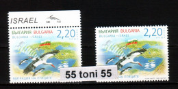 2016 FAUNA / Birds - WHITE STORK (joint With Israel) 2v.-UV Threads Paper+normal Paper- MNH Bulgaria/ Bulgarie - Unused Stamps