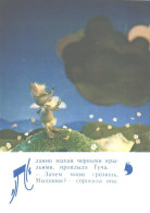 Fairy Tale Boastful Mouse, 5, 1985 - Vertellingen, Fabels & Legenden