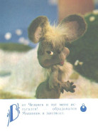Fairy Tale Boastful Mouse, 8, 1985 - Vertellingen, Fabels & Legenden