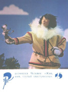Fairy Tale Boastful Mouse, 15, 1985 - Fairy Tales, Popular Stories & Legends
