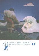 Fairy Tale Boastful Mouse, 14, 1985 - Fairy Tales, Popular Stories & Legends