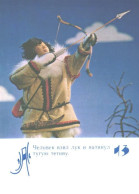 Fairy Tale Boastful Mouse, 13, 1985 - Fairy Tales, Popular Stories & Legends
