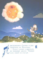 Fairy Tale Boastful Mouse, 4, 1985 - Fairy Tales, Popular Stories & Legends