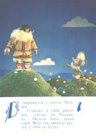 Fairy Tale Boastful Mouse, 7, 1985 - Contes, Fables & Légendes